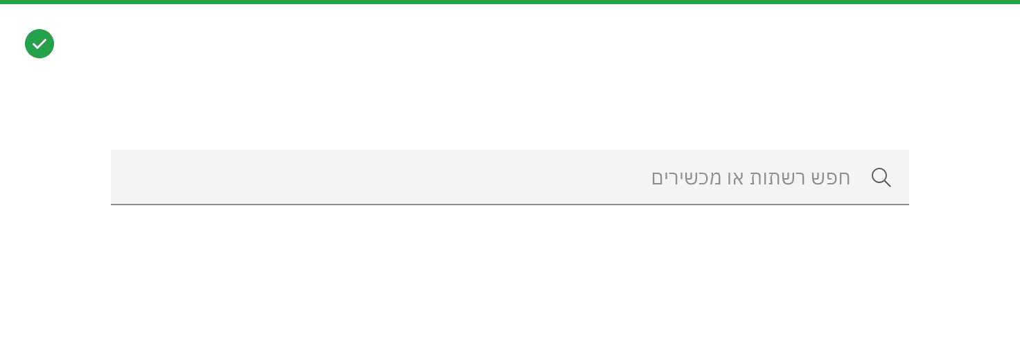 Example of a search box for languages that read right to left instead of left to right