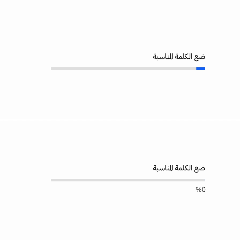 Example of progress bar variants for right to left languages