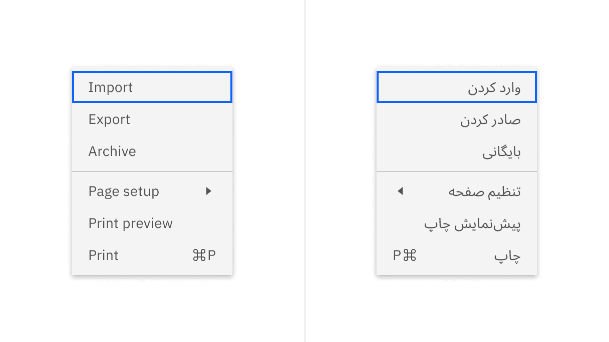 usage-menu-RTL
